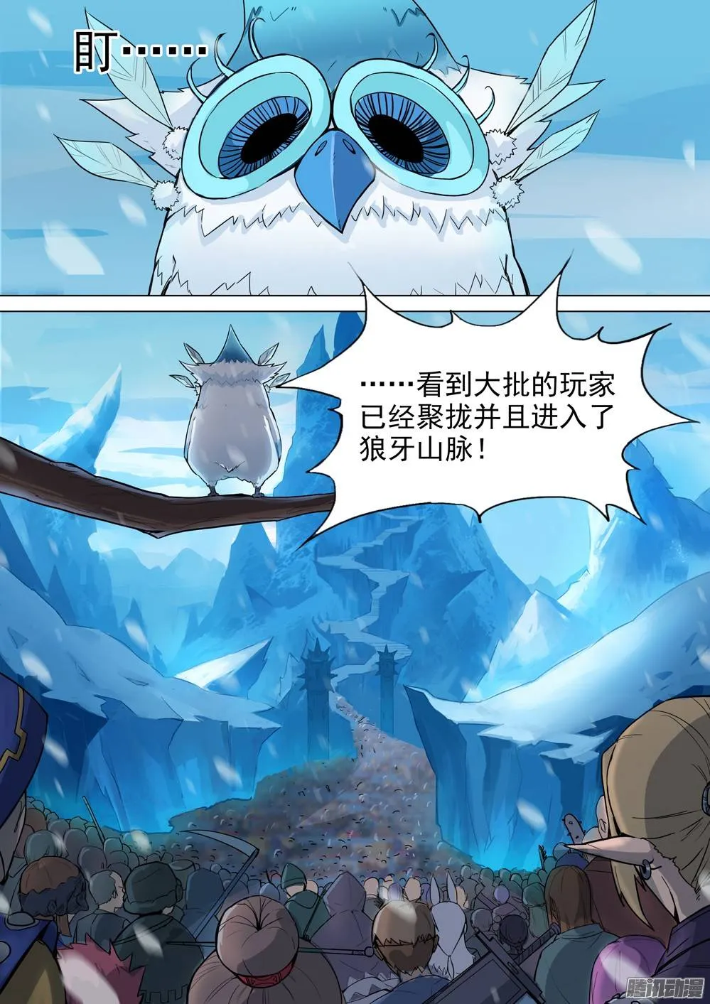 第270墓：强敌将至 第6页