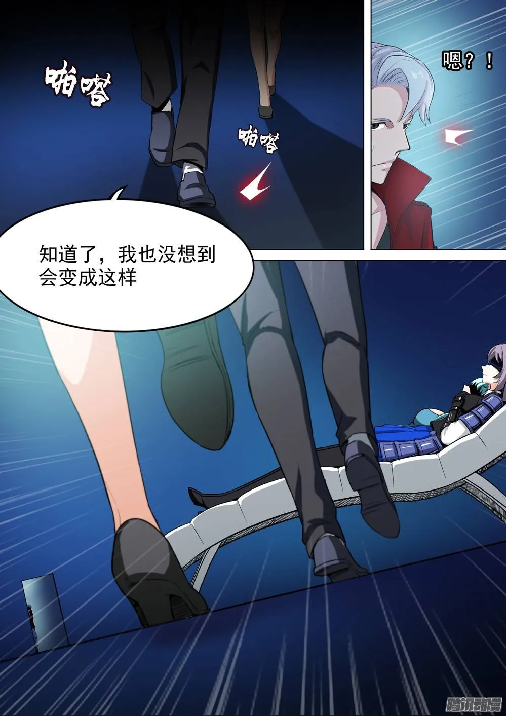 第270墓：强敌将至 第11页