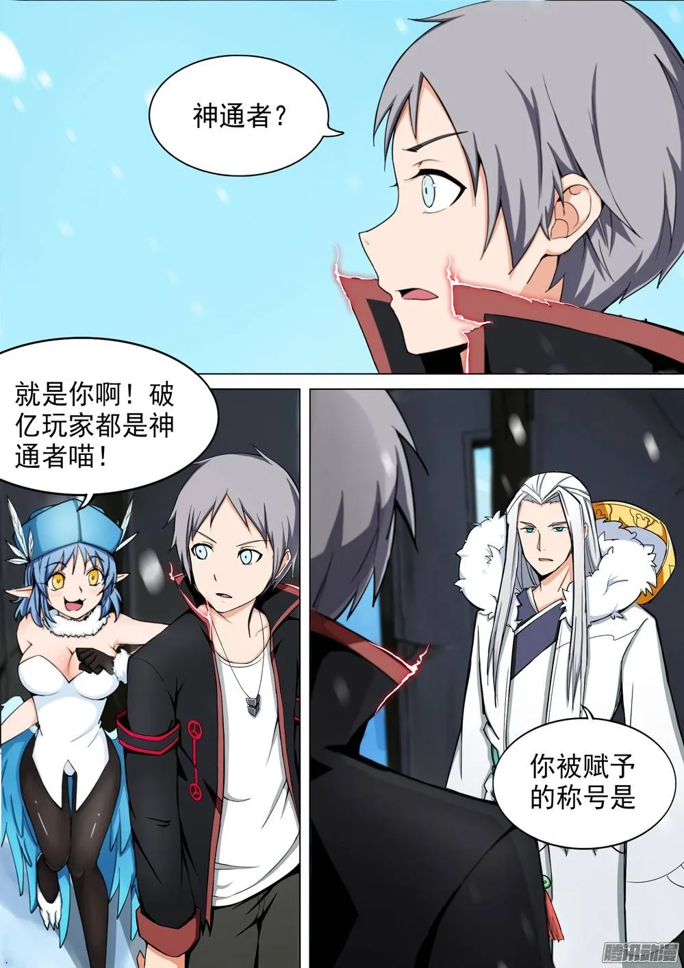 第270墓：强敌将至 第1页