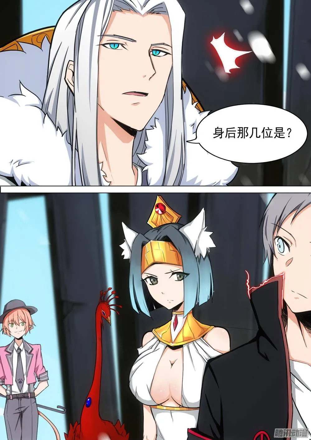 第270墓：强敌将至 第4页