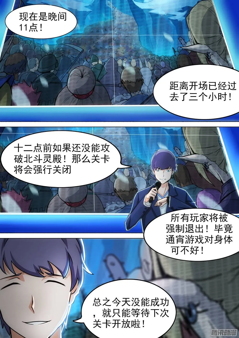 第270墓：强敌将至 第7页