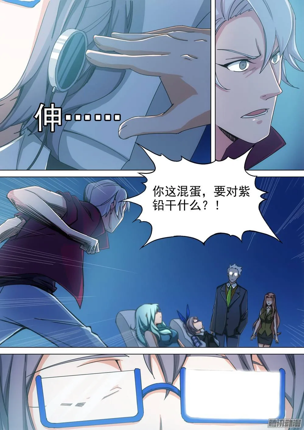 第270墓：强敌将至 第13页