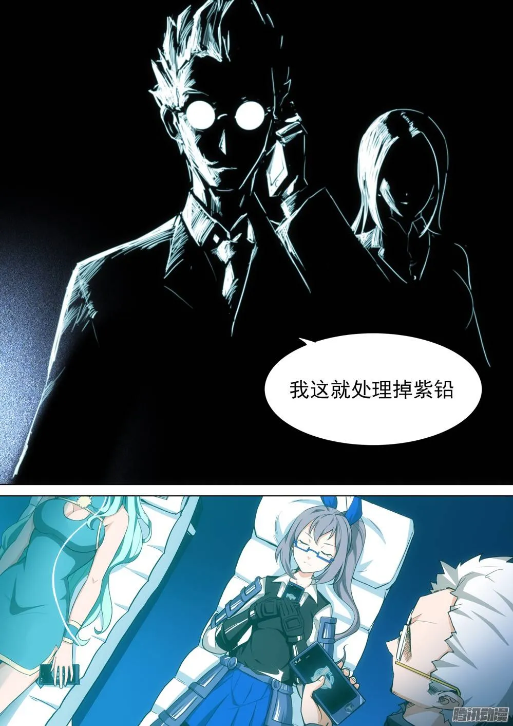 第270墓：强敌将至 第12页
