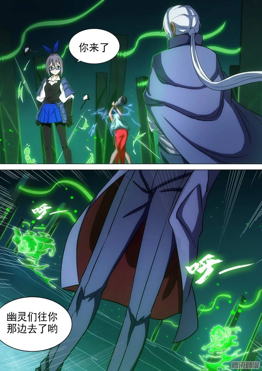 第271墓：对峙 第4页
