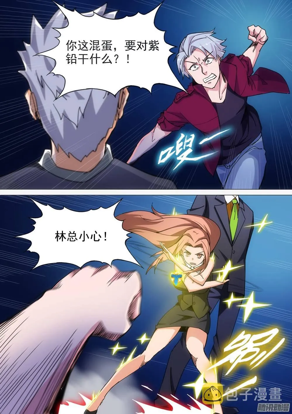 第271墓：对峙 第1页