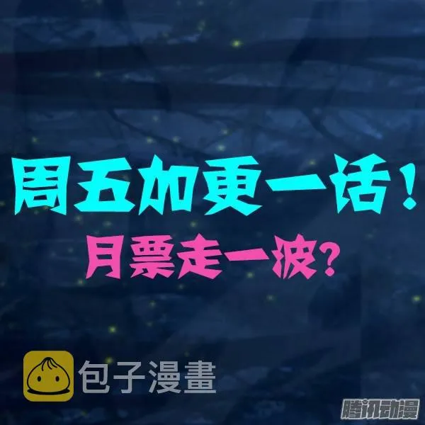 第271墓：对峙 第13页