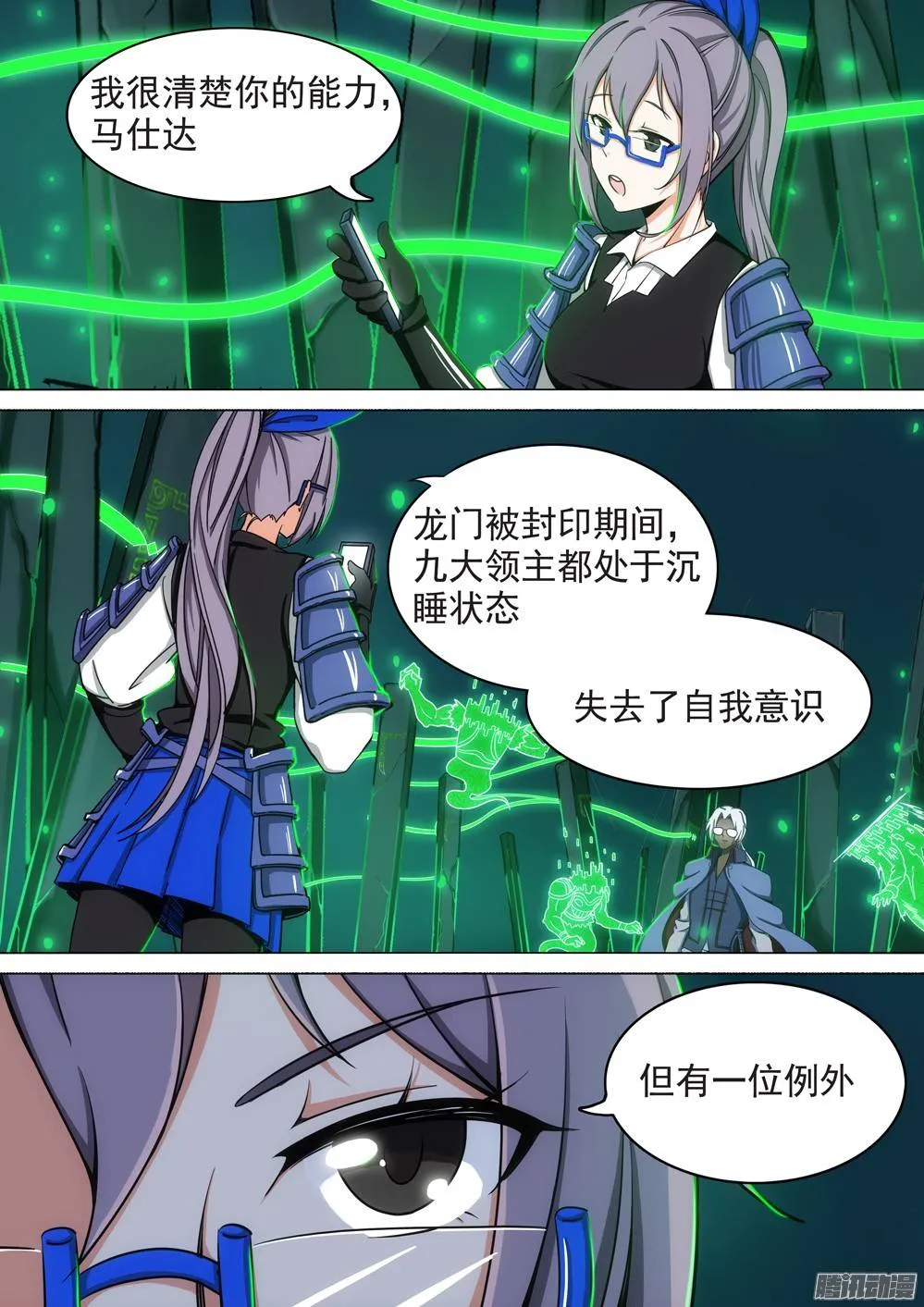 第271墓：对峙 第6页