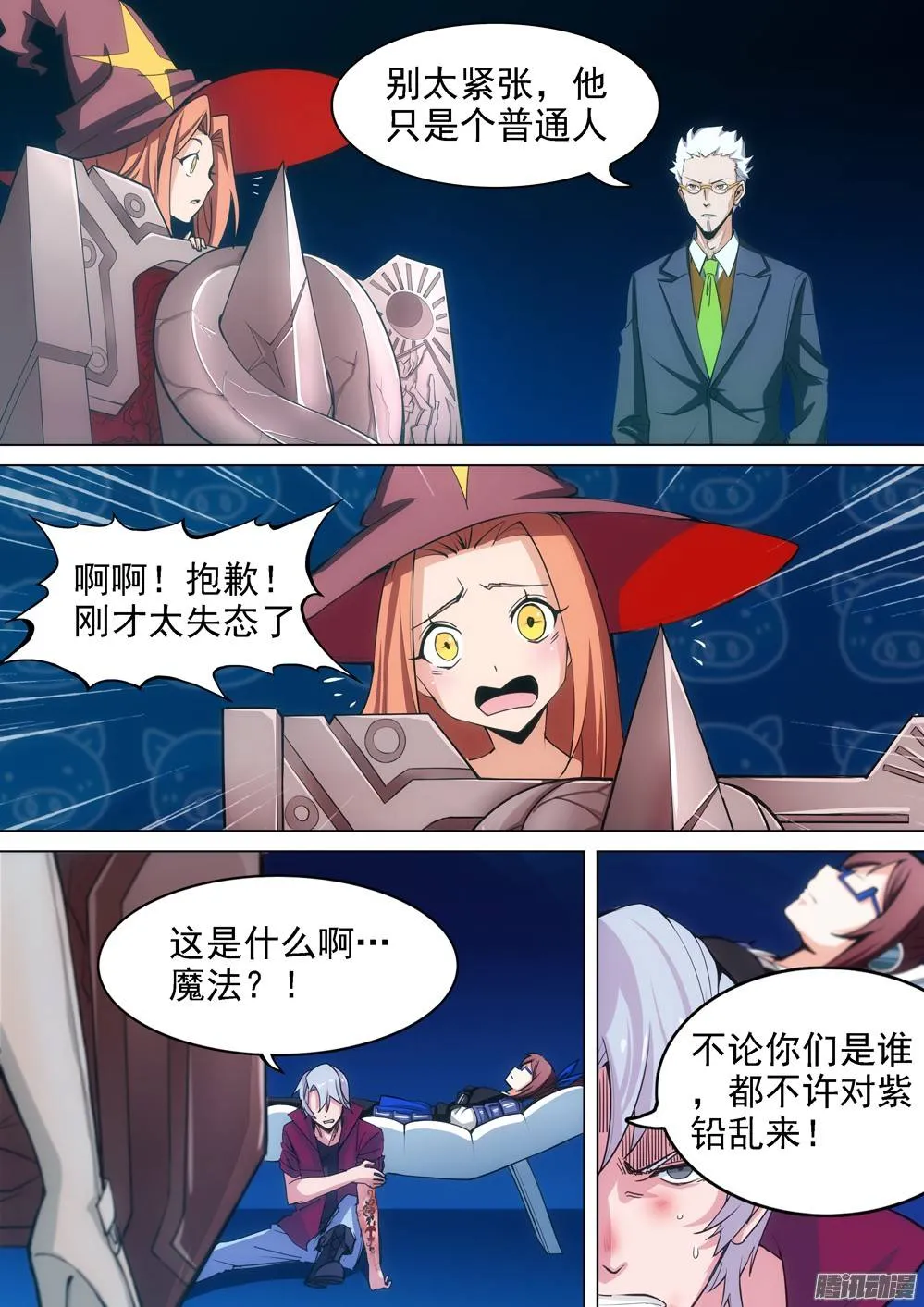 第272墓：玉棺总动员（上） 第1页