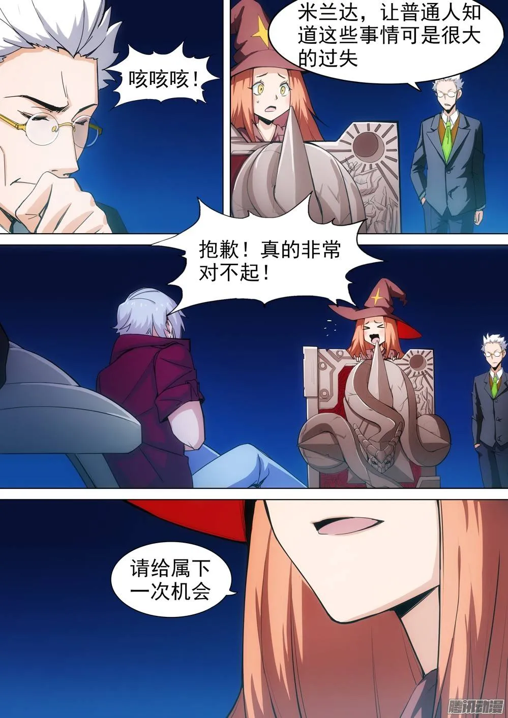 第272墓：玉棺总动员（上） 第2页