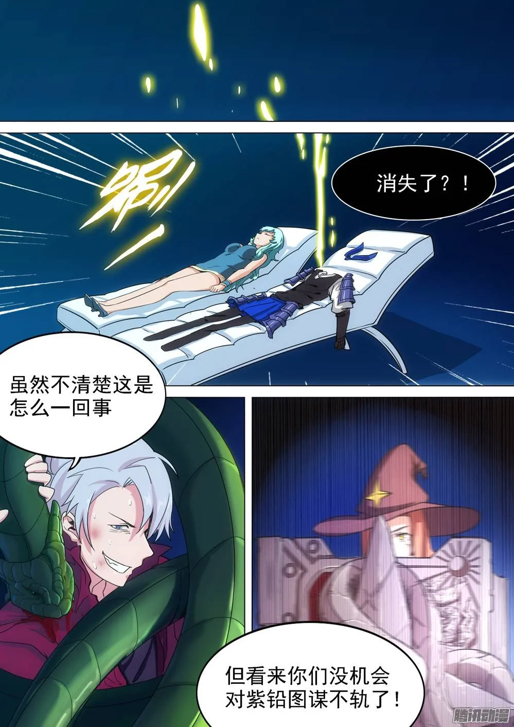 第272墓：玉棺总动员（上） 第11页