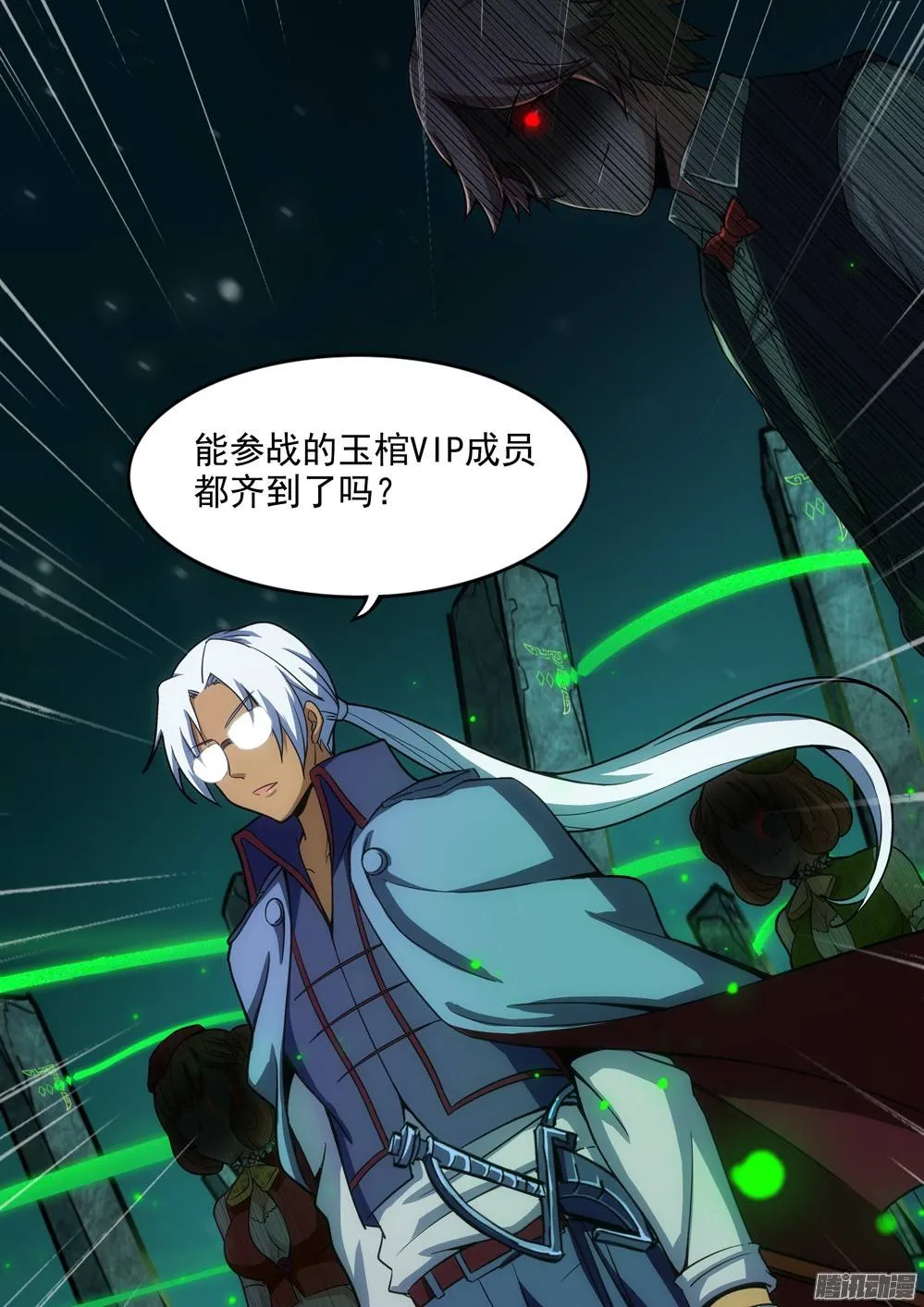 第272墓：玉棺总动员（上） 第15页