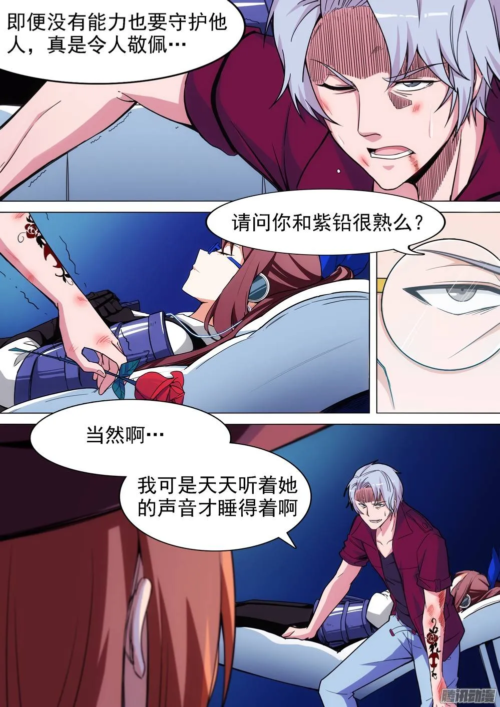 第272墓：玉棺总动员（上） 第5页