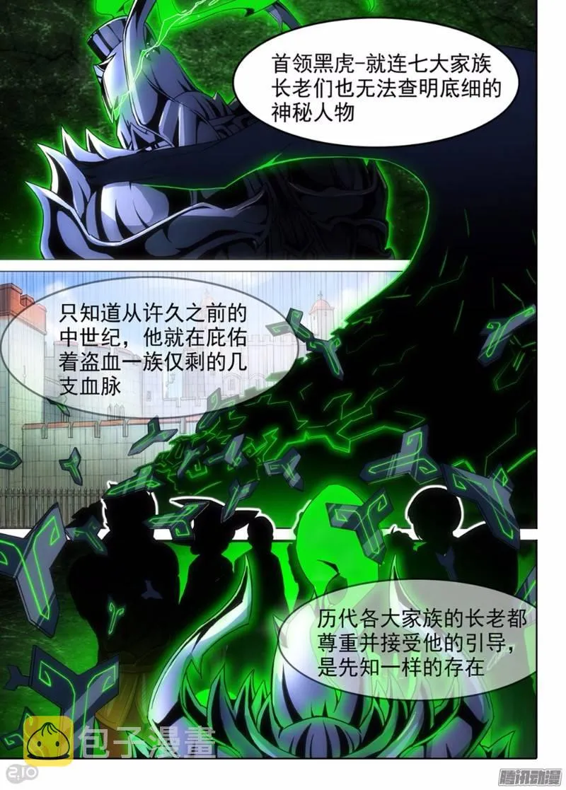 第273墓：玉棺总动员（下） 第2页