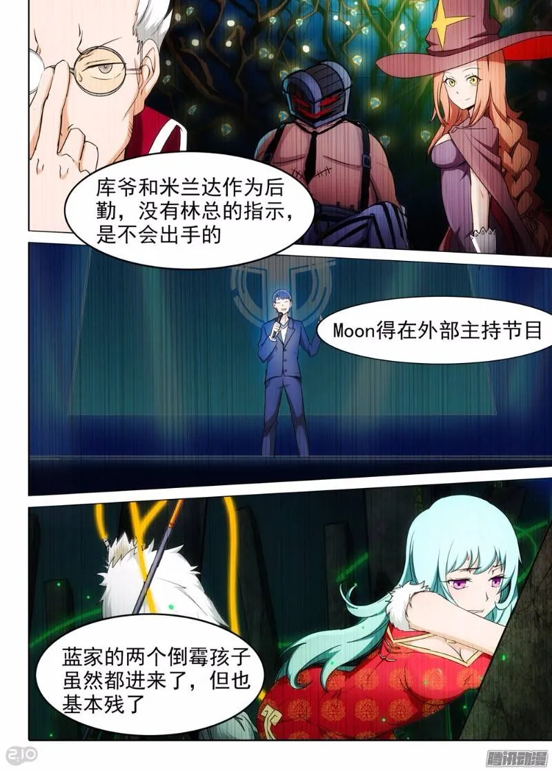 第273墓：玉棺总动员（下） 第5页
