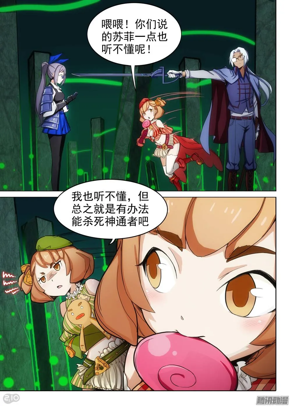 第274墓：神通者的死法 第6页