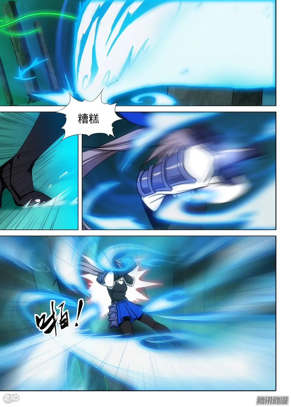 第274墓：神通者的死法 第10页