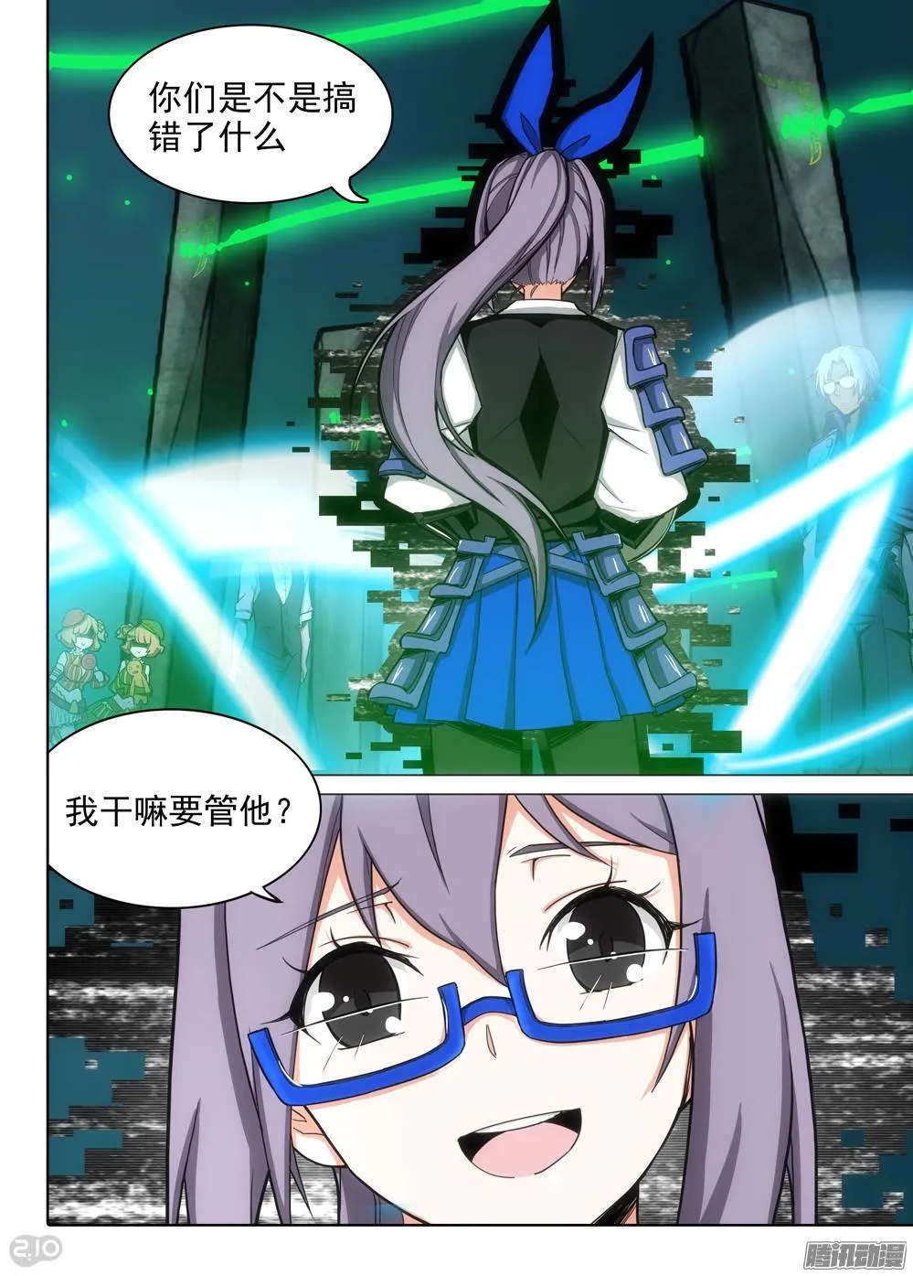 第275墓：打赏 第13页