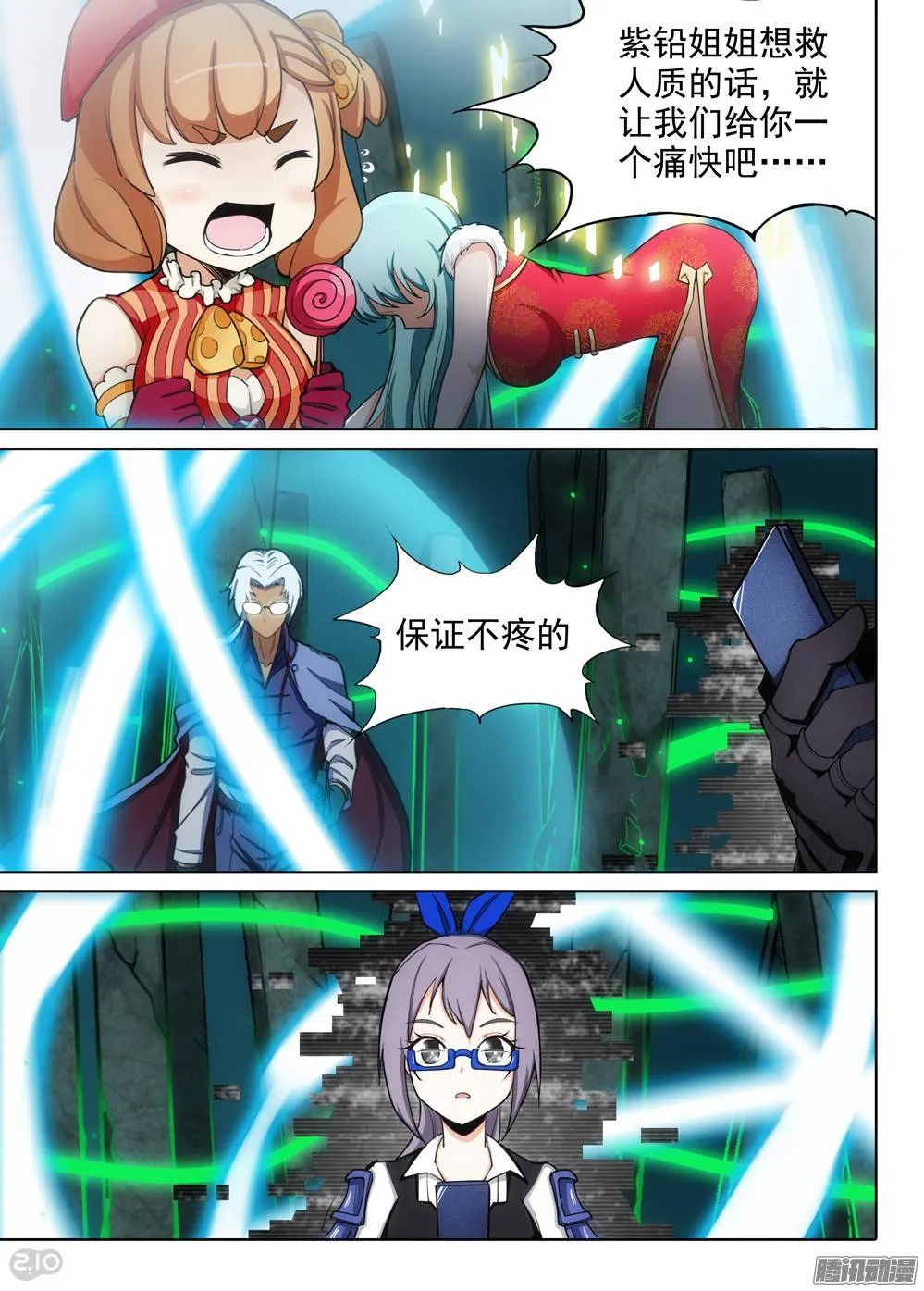第275墓：打赏 第12页