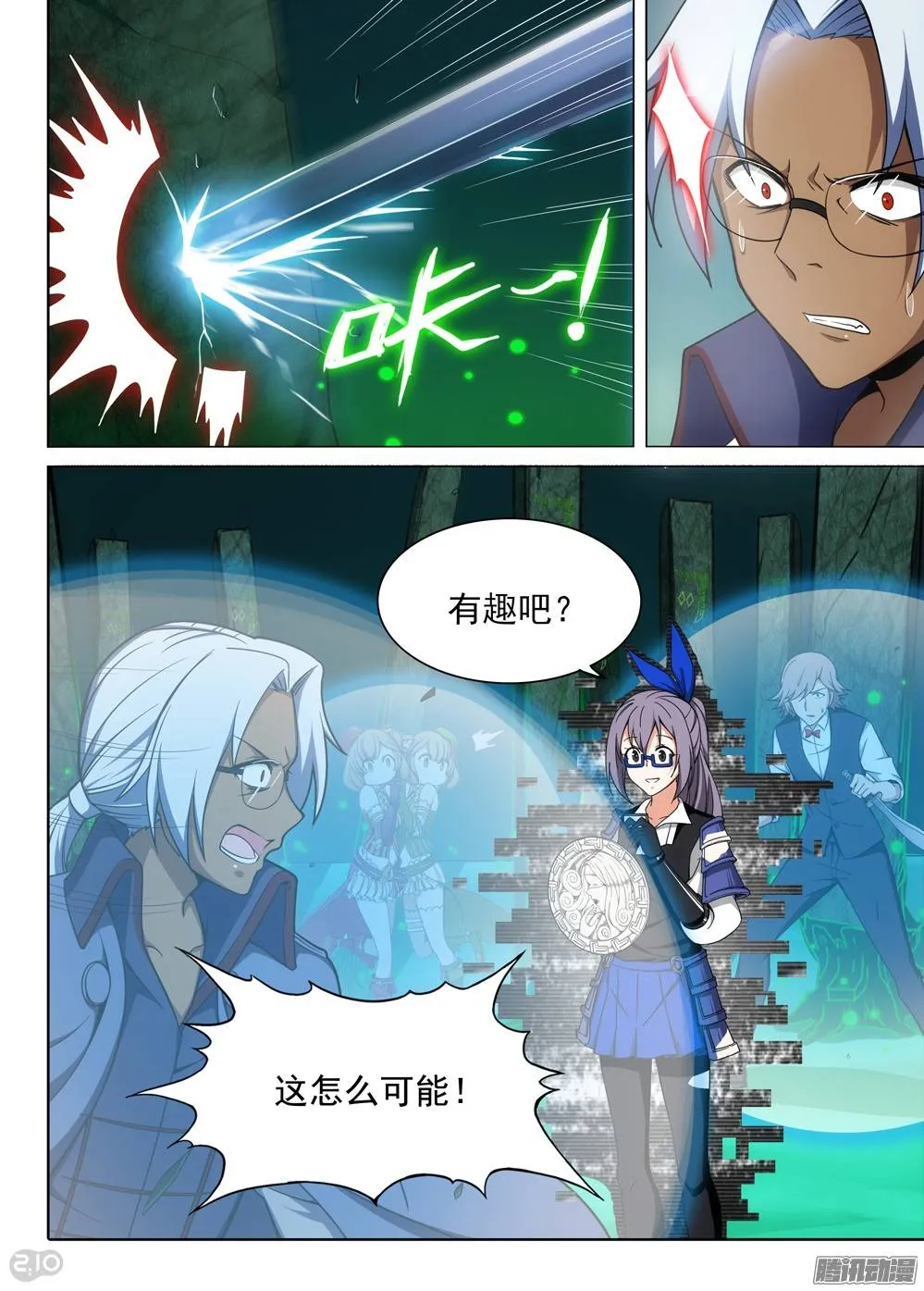 第275墓：打赏 第3页