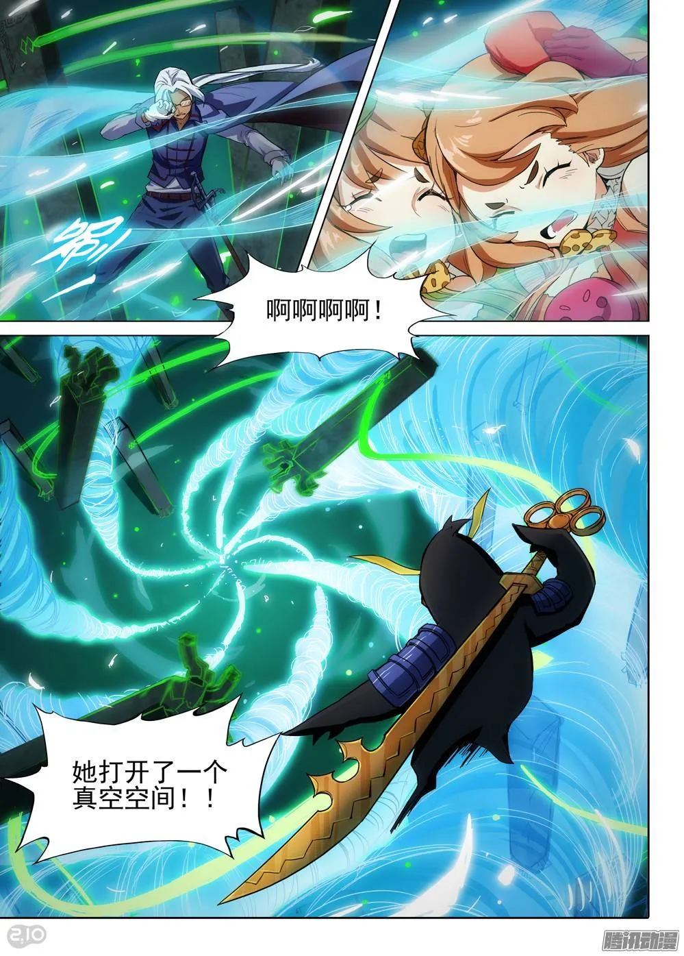 第275墓：打赏 第18页
