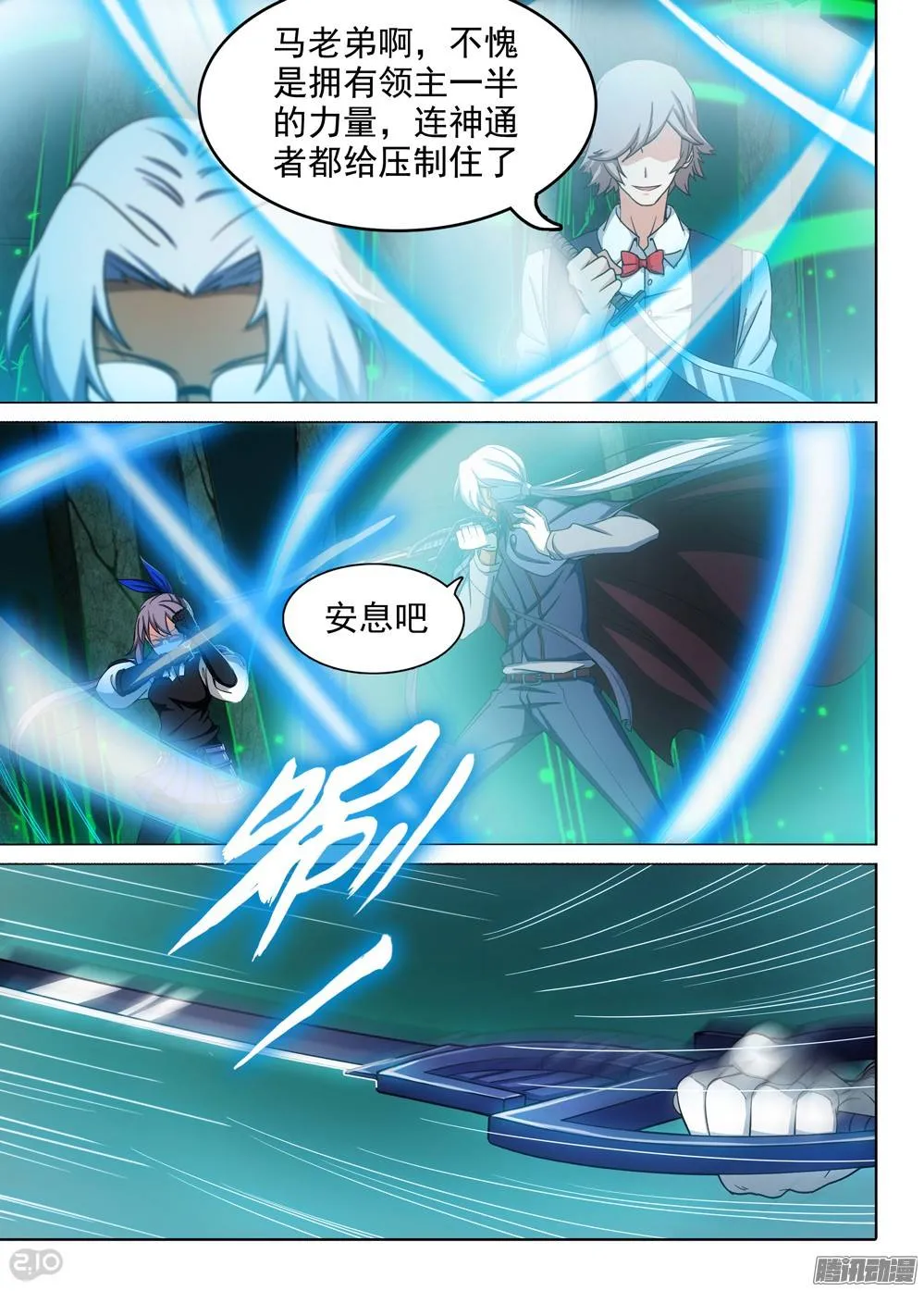 第275墓：打赏 第2页