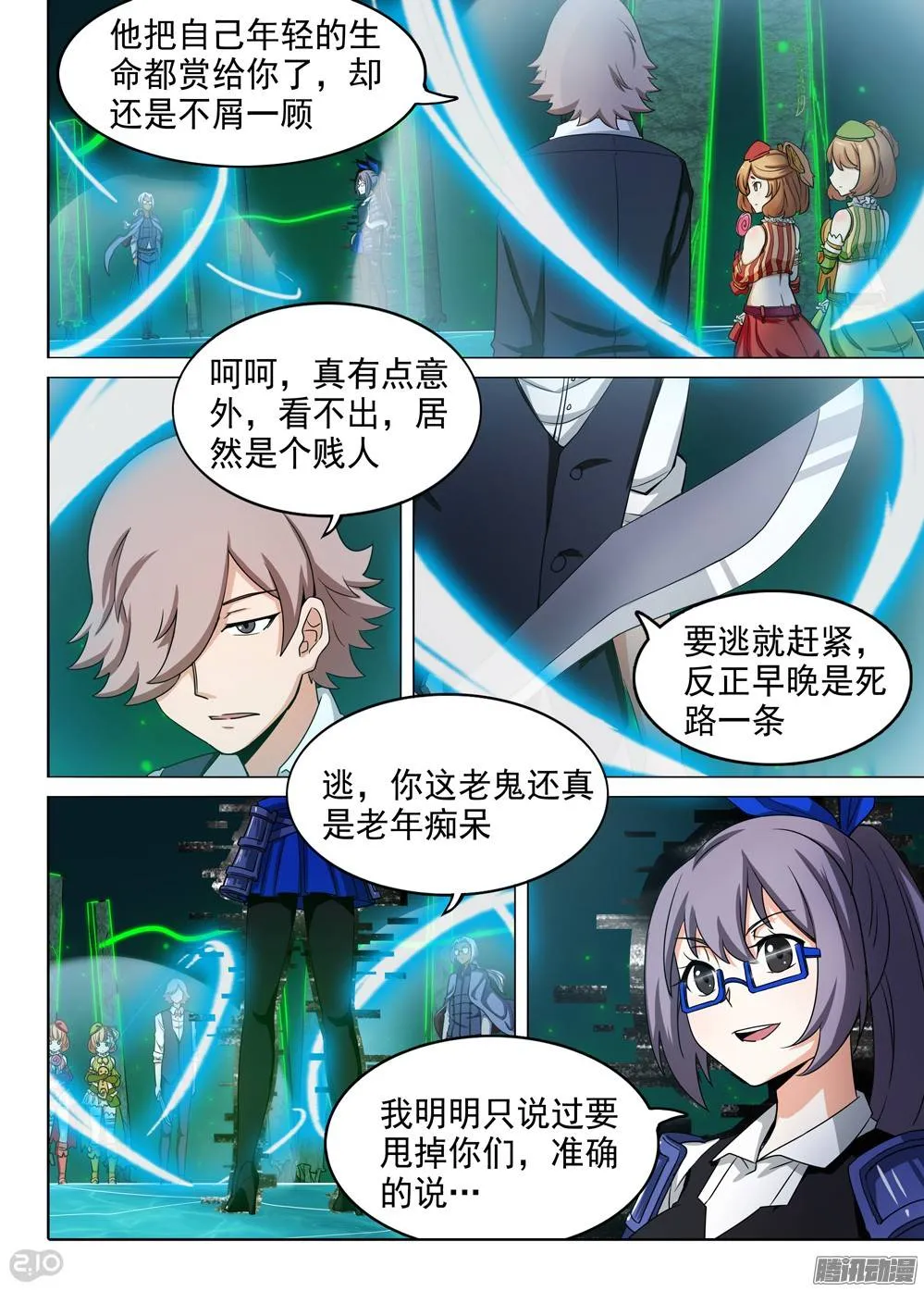 第275墓：打赏 第15页