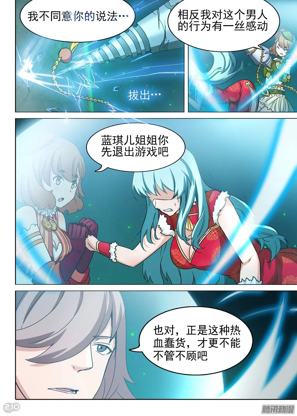 第275墓：打赏 第11页