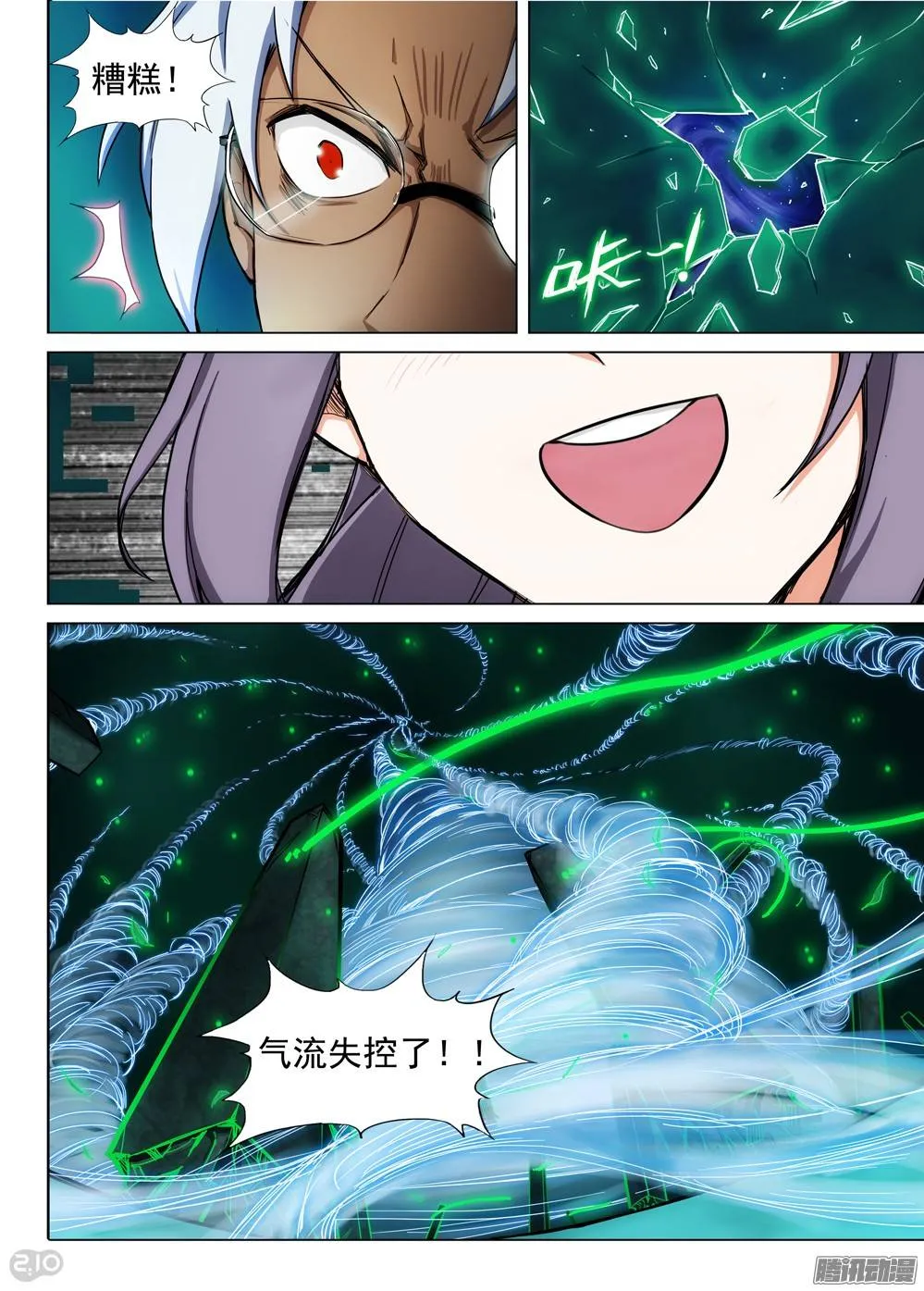 第275墓：打赏 第17页