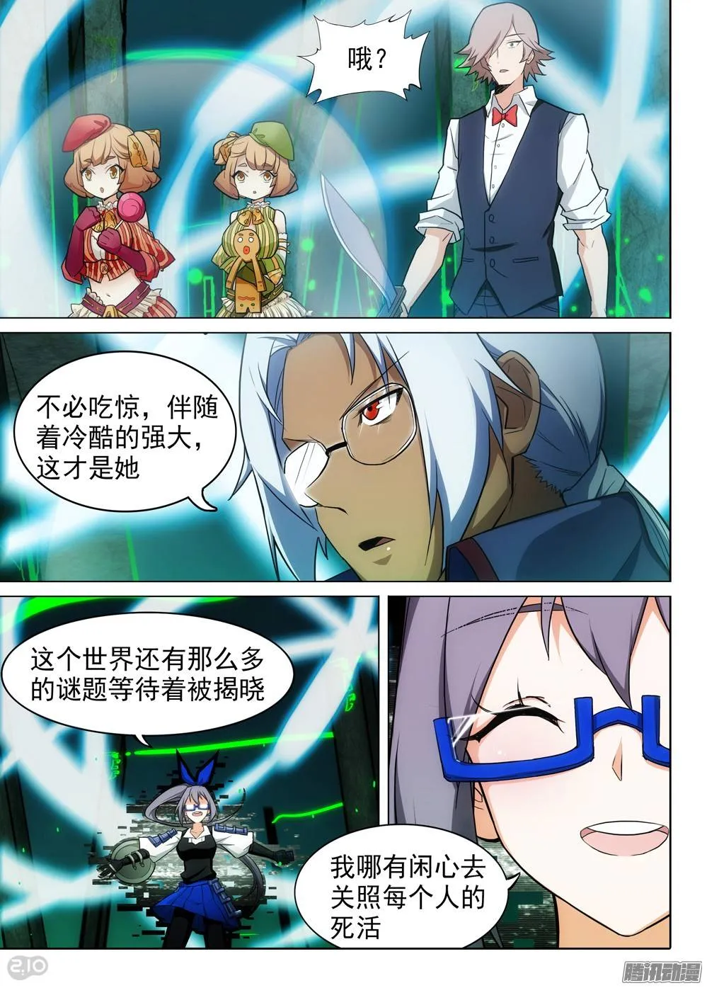 第275墓：打赏 第14页