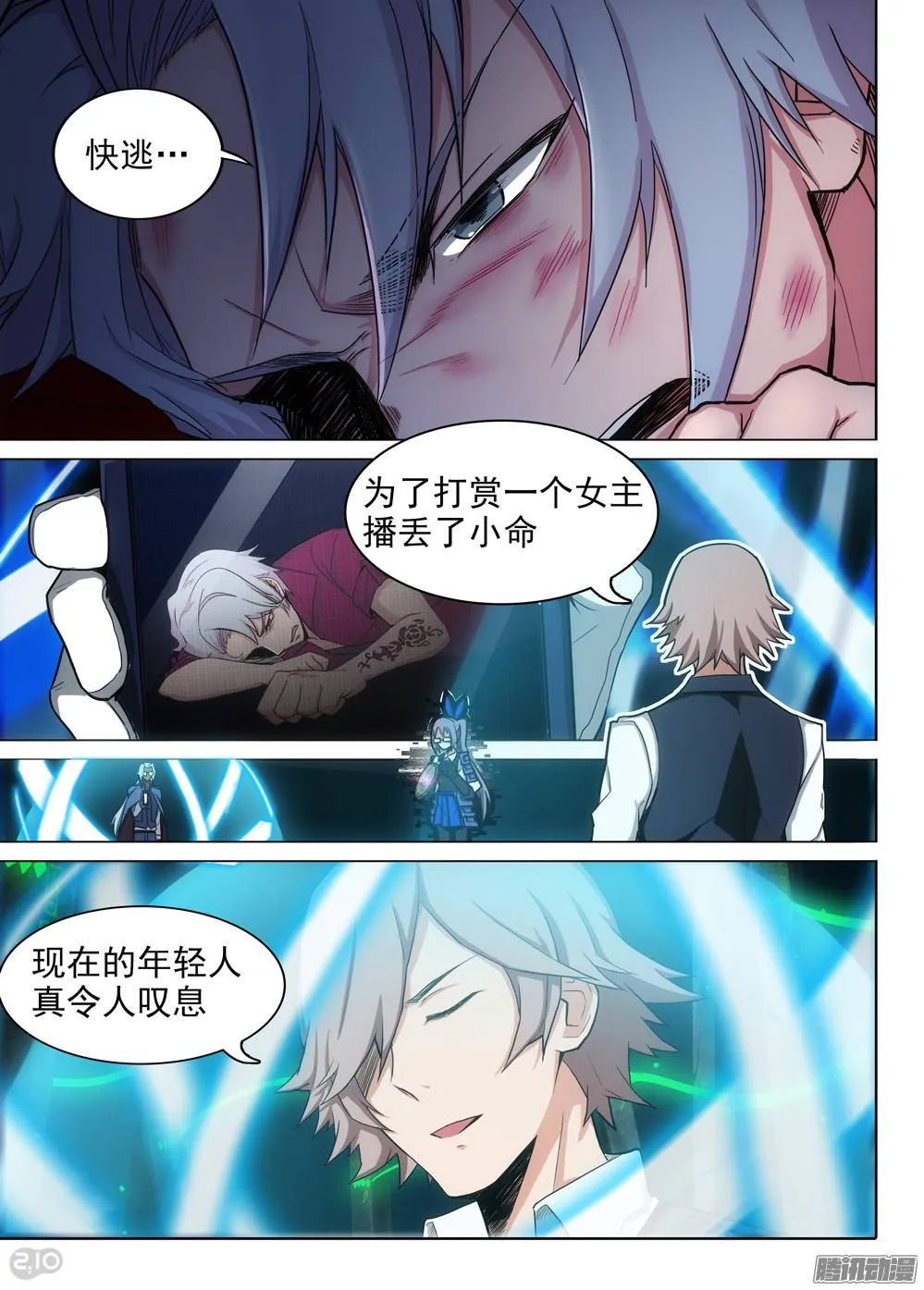 第275墓：打赏 第10页