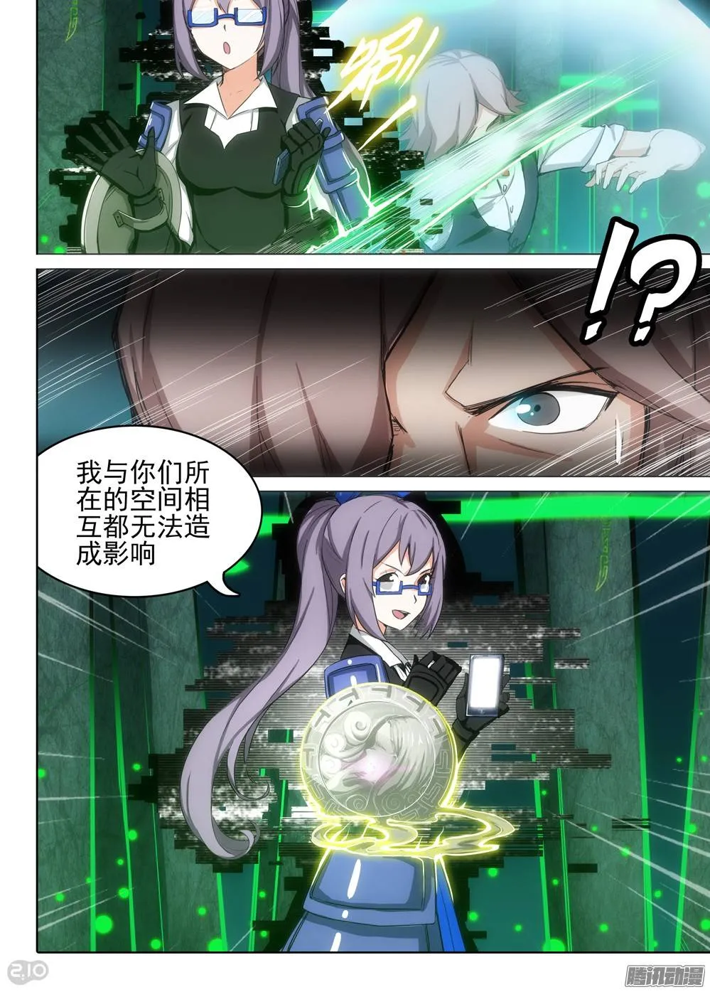 第275墓：打赏 第5页