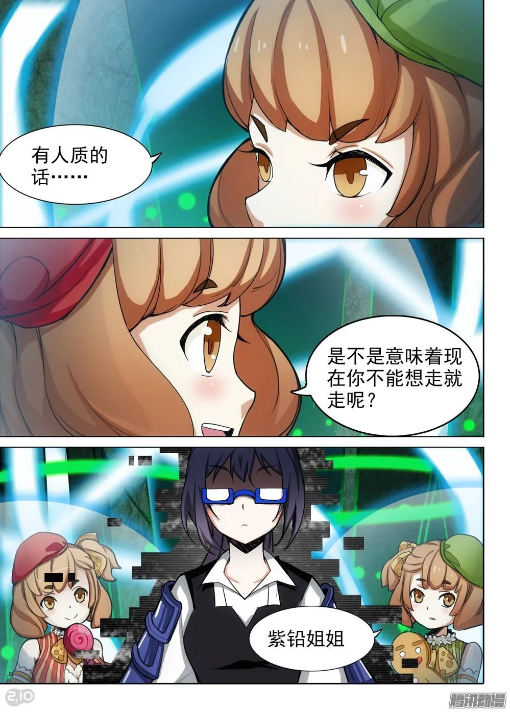 第275墓：打赏 第8页