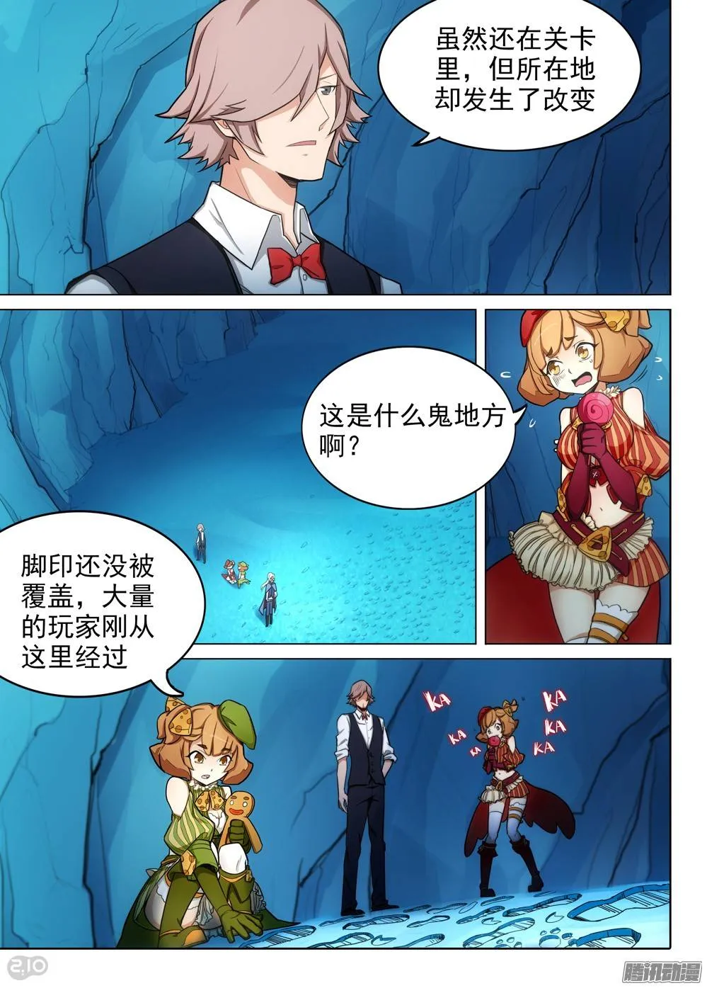 第276墓：我就是狼烟 第4页