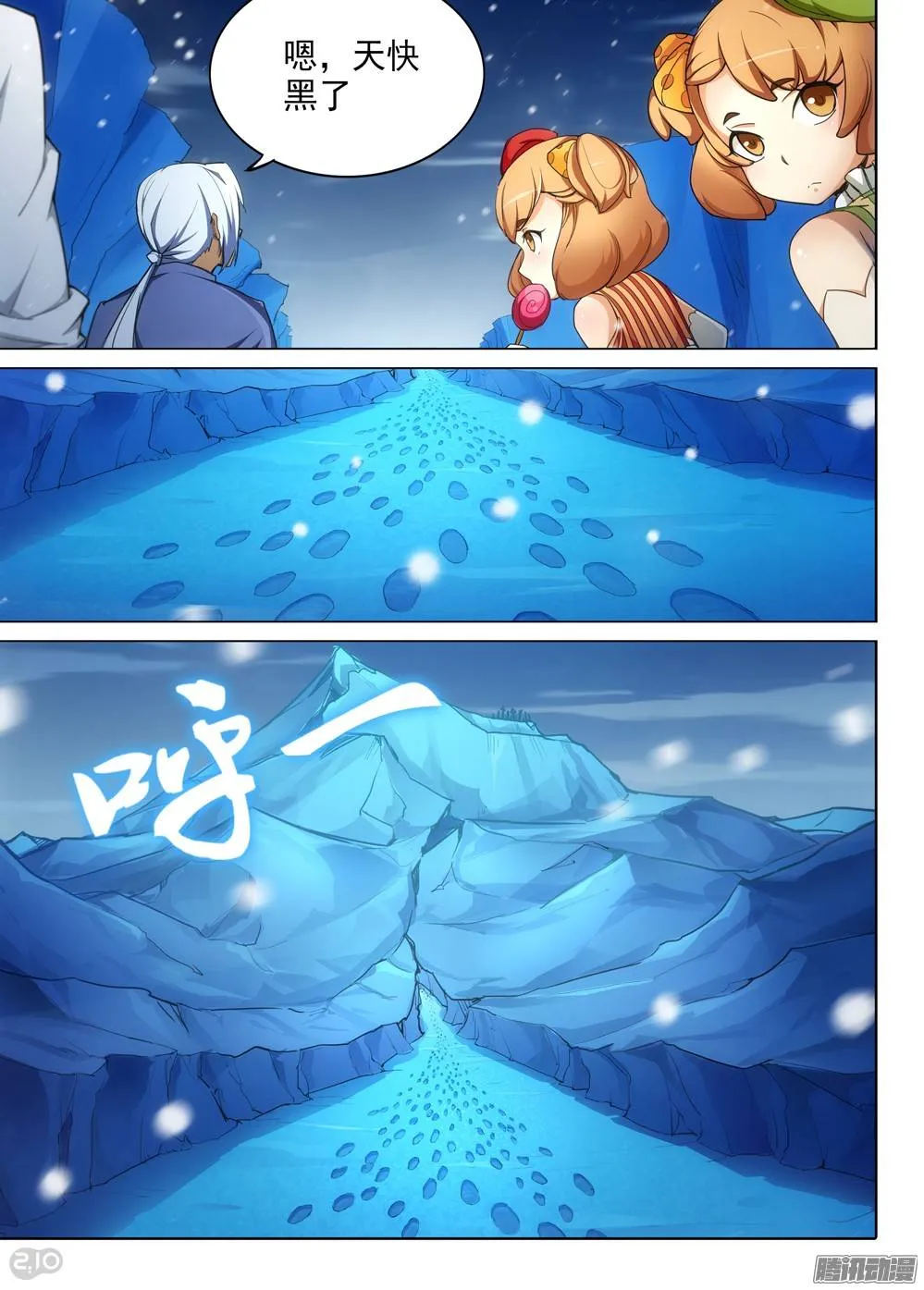 第276墓：我就是狼烟 第6页