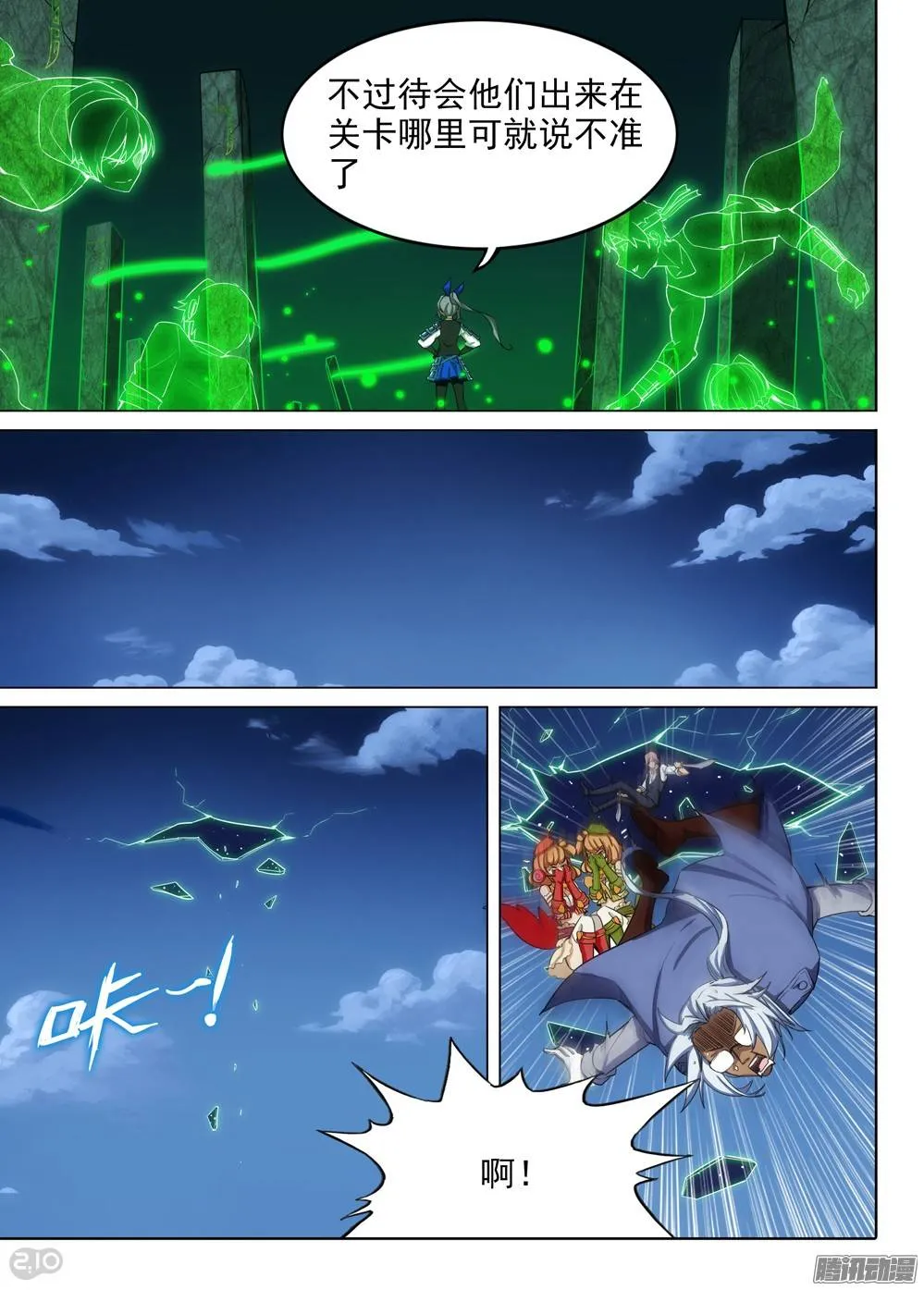 第276墓：我就是狼烟 第2页