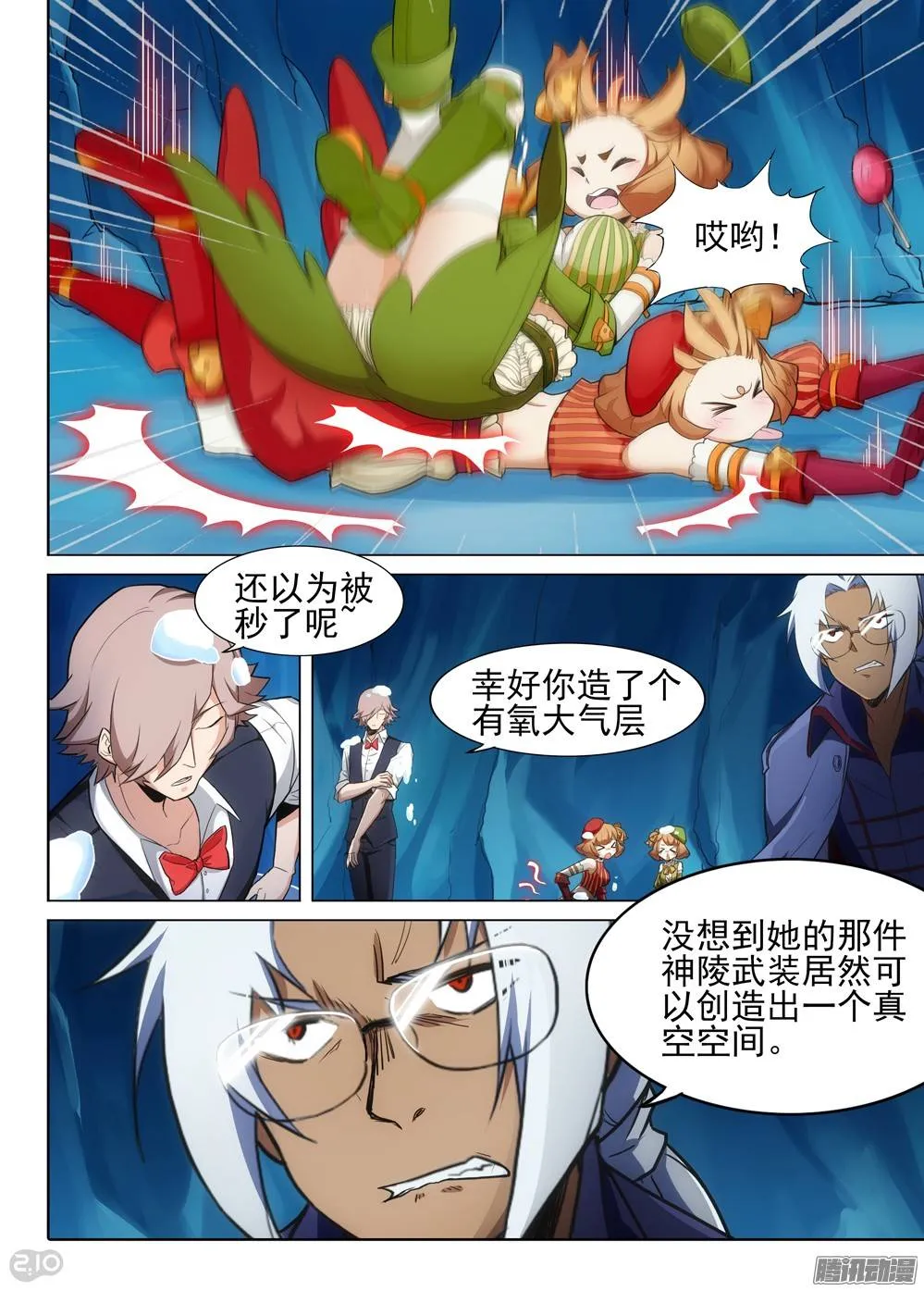 第276墓：我就是狼烟 第3页