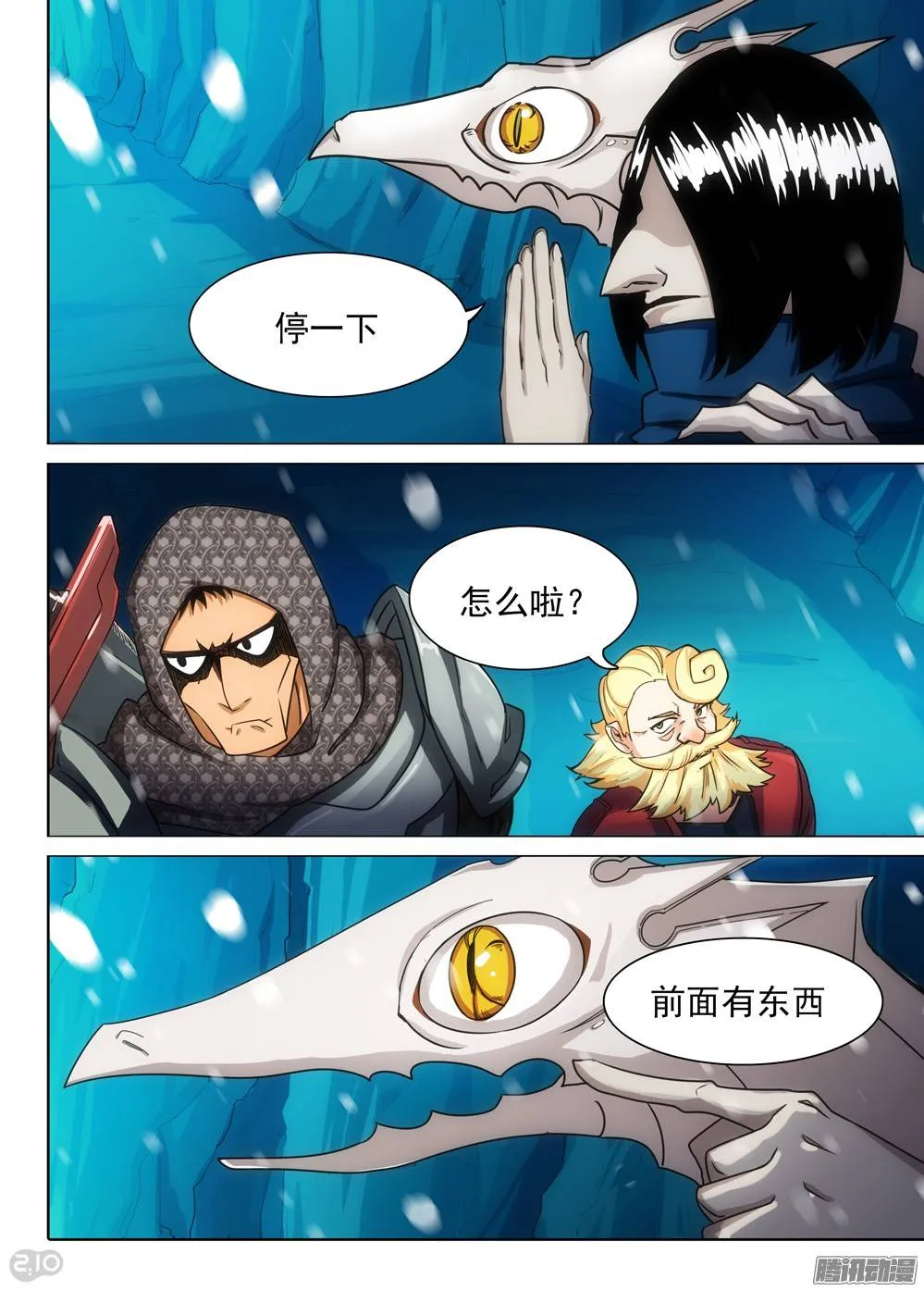 第276墓：我就是狼烟 第9页