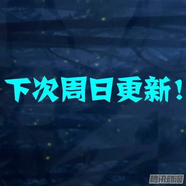 第277墓：里昂的能力 第12页