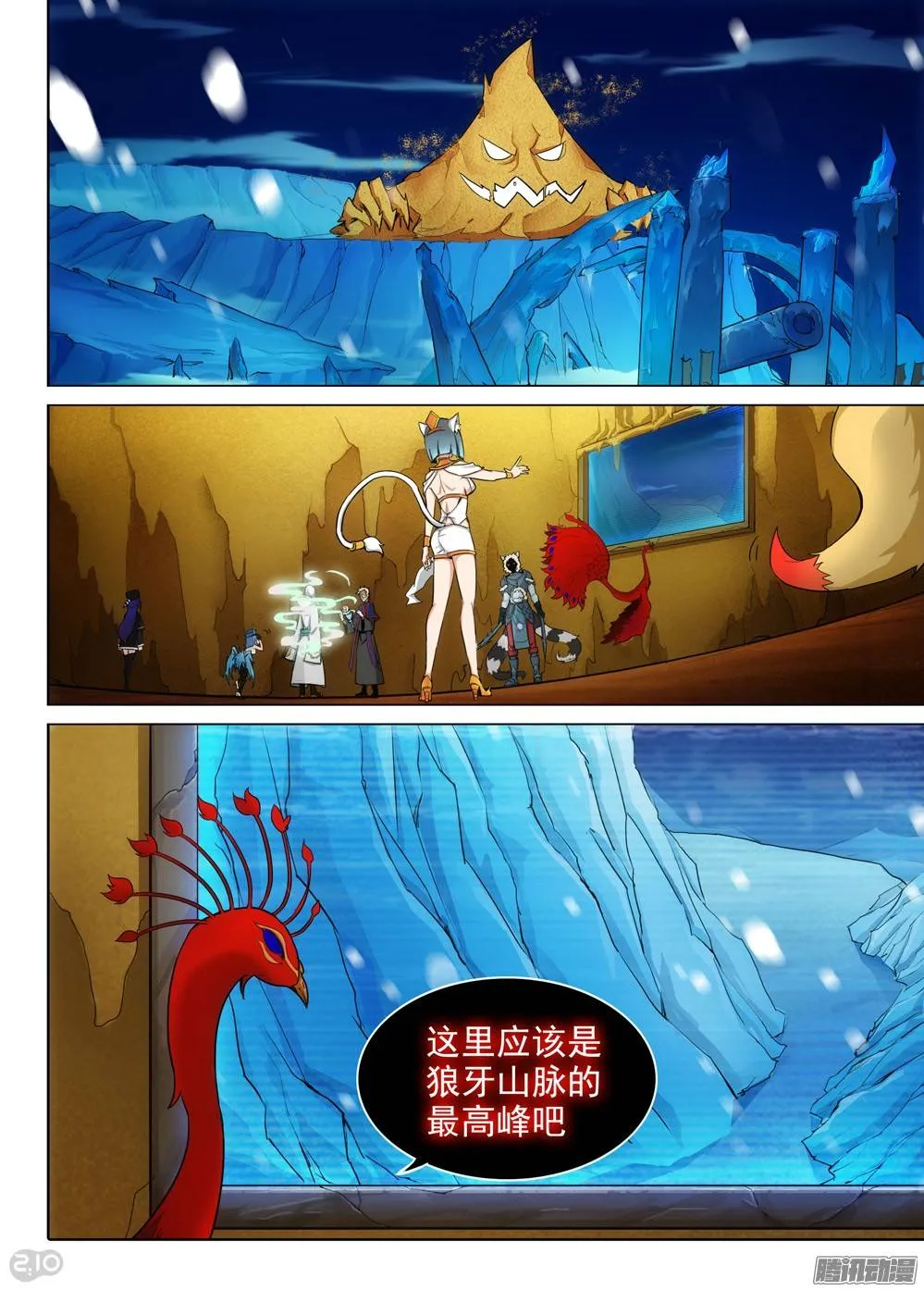 第277墓：里昂的能力 第1页