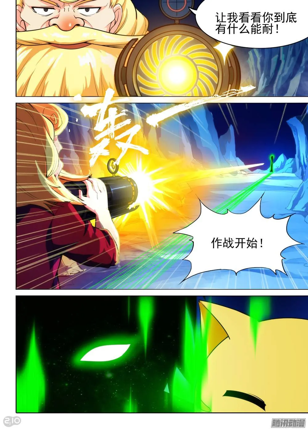 第277墓：里昂的能力 第11页