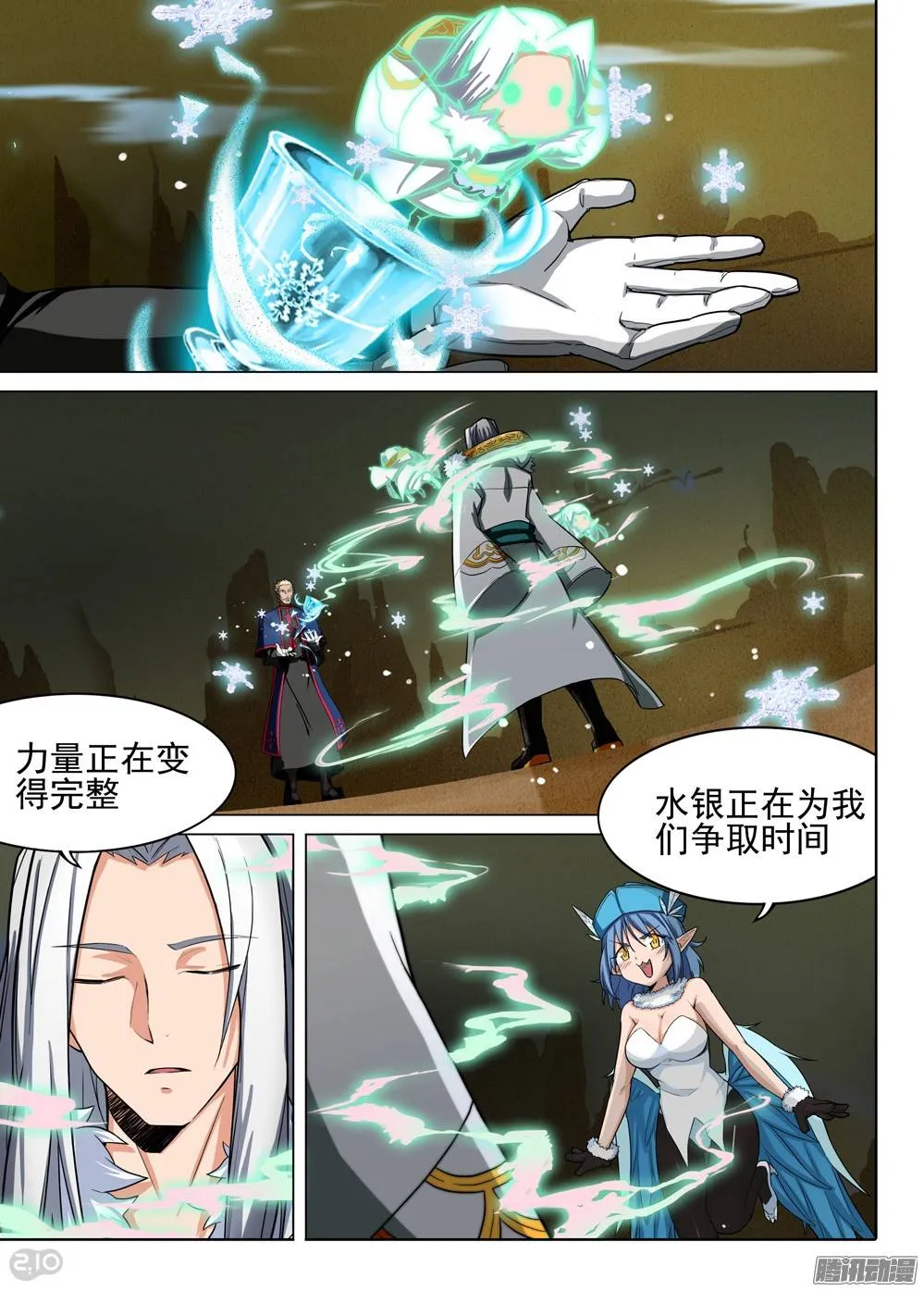 第277墓：里昂的能力 第2页