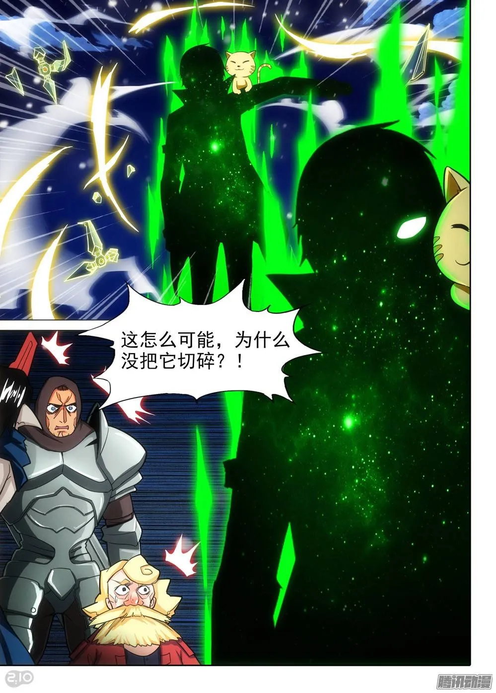 第278墓：暴击奖励 第6页