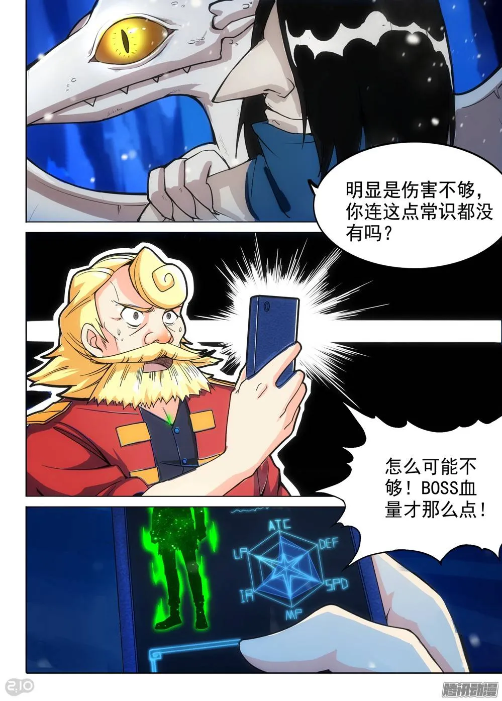 第278墓：暴击奖励 第7页