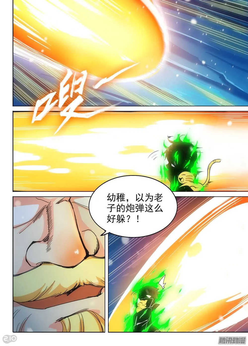 第278墓：暴击奖励 第1页