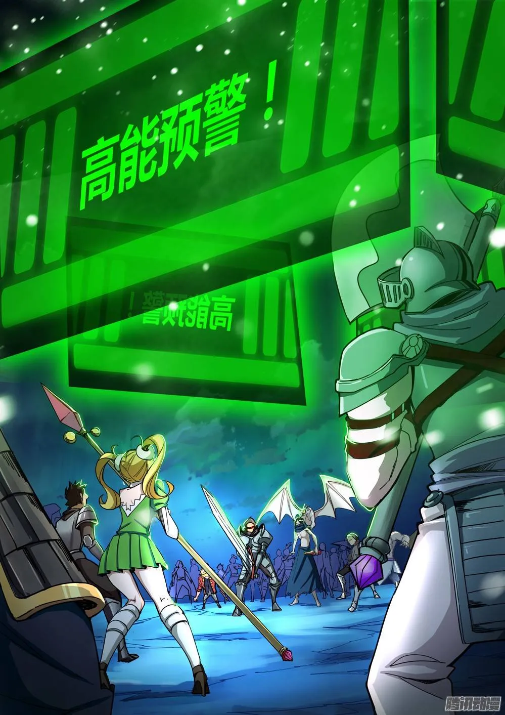 第279墓：血装特质 第9页