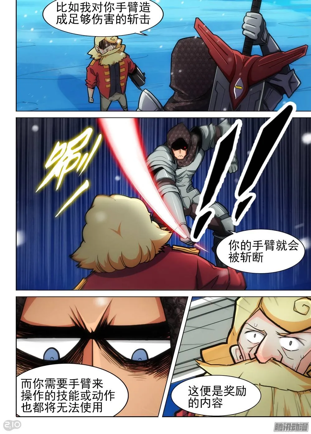 第279墓：血装特质 第3页