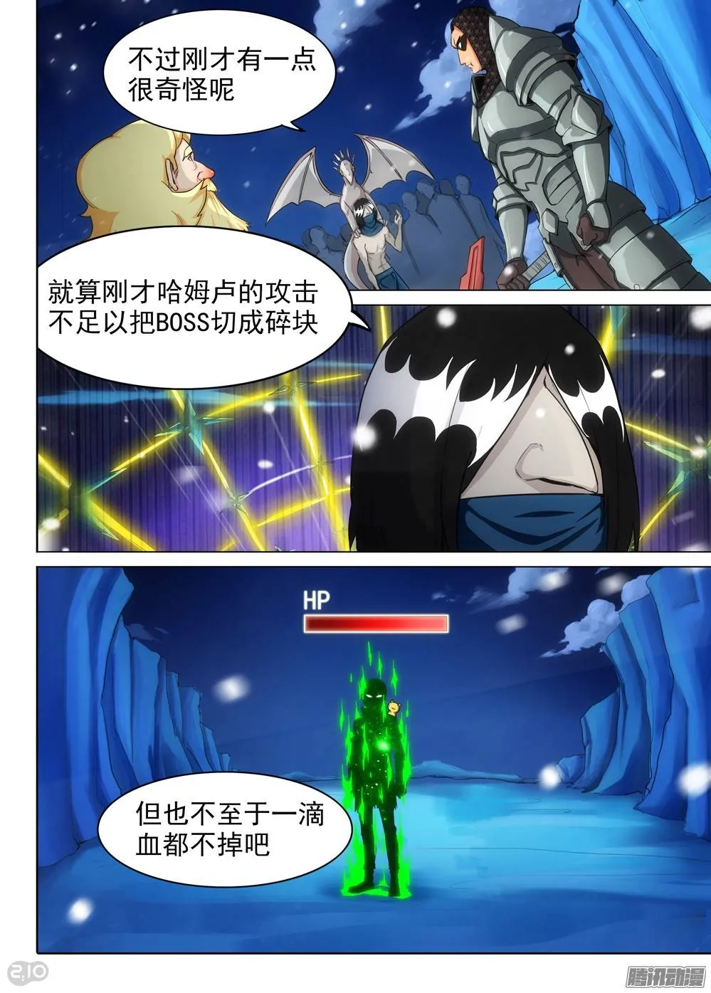第279墓：血装特质 第5页