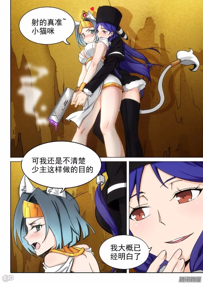 第280墓：反伤型狼烟 第9页