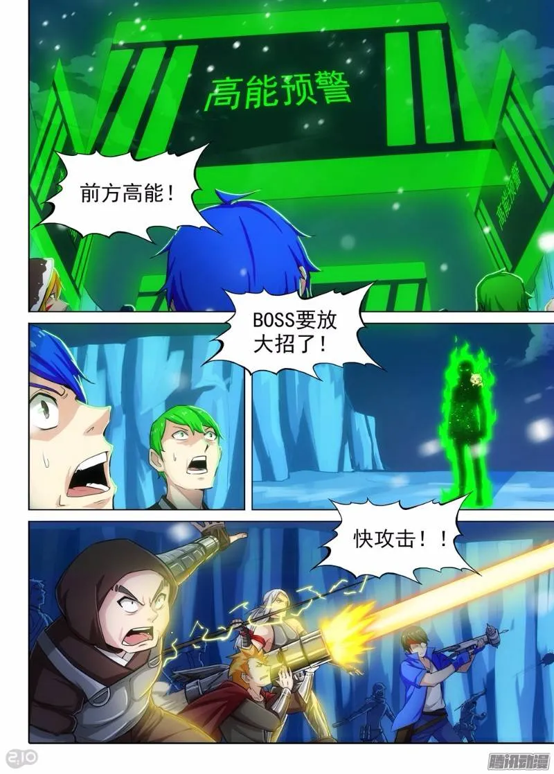 第280墓：反伤型狼烟 第1页