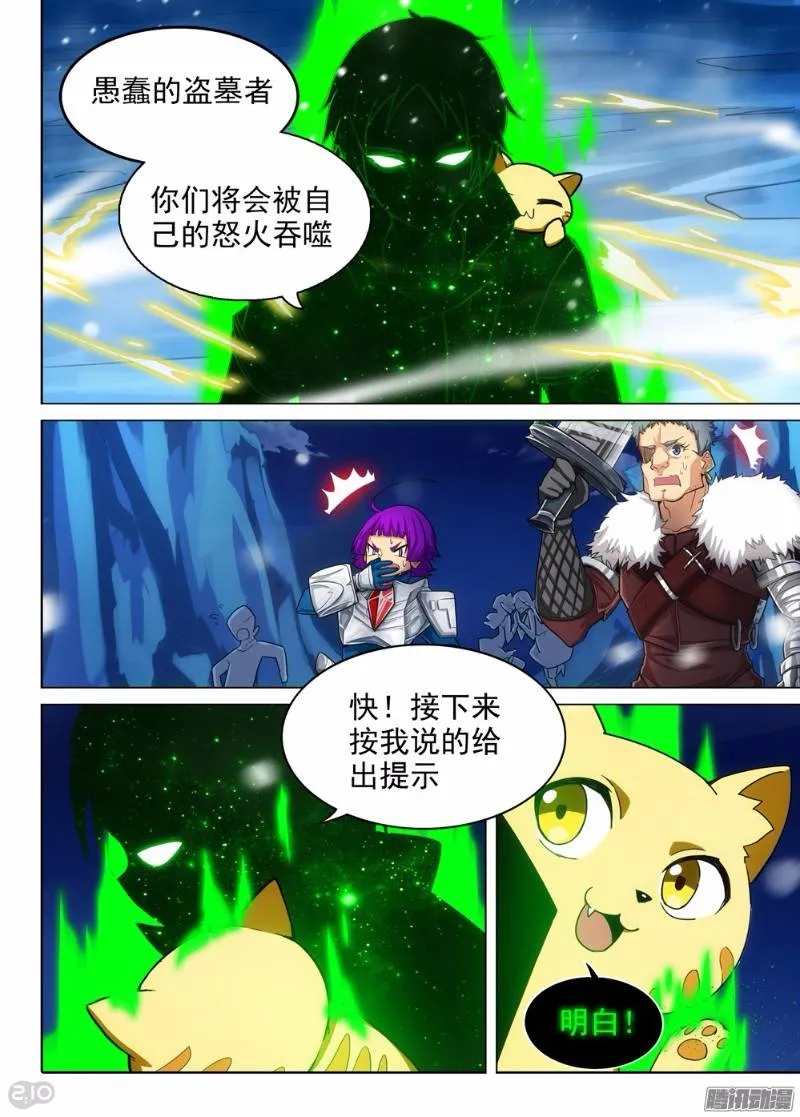 第280墓：反伤型狼烟 第3页